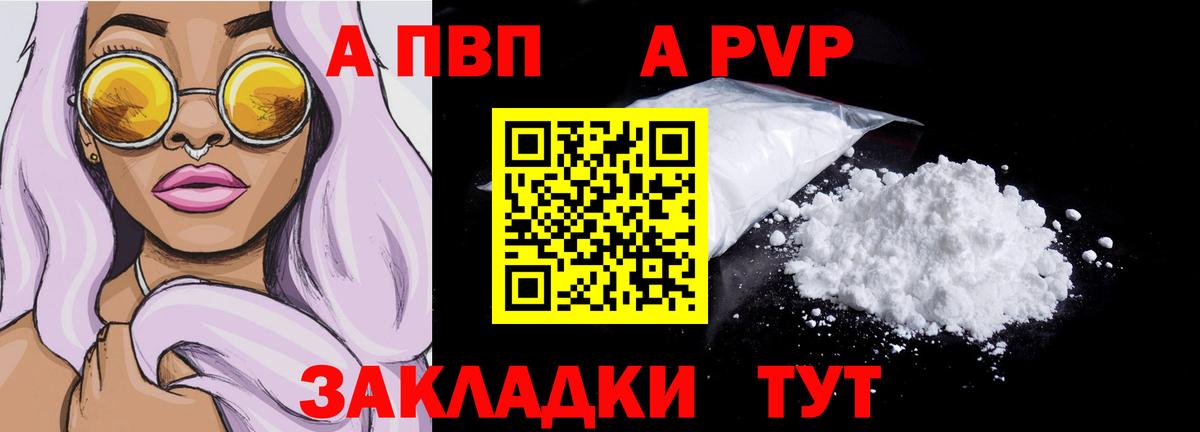 A-PVP СК Великий Устюг