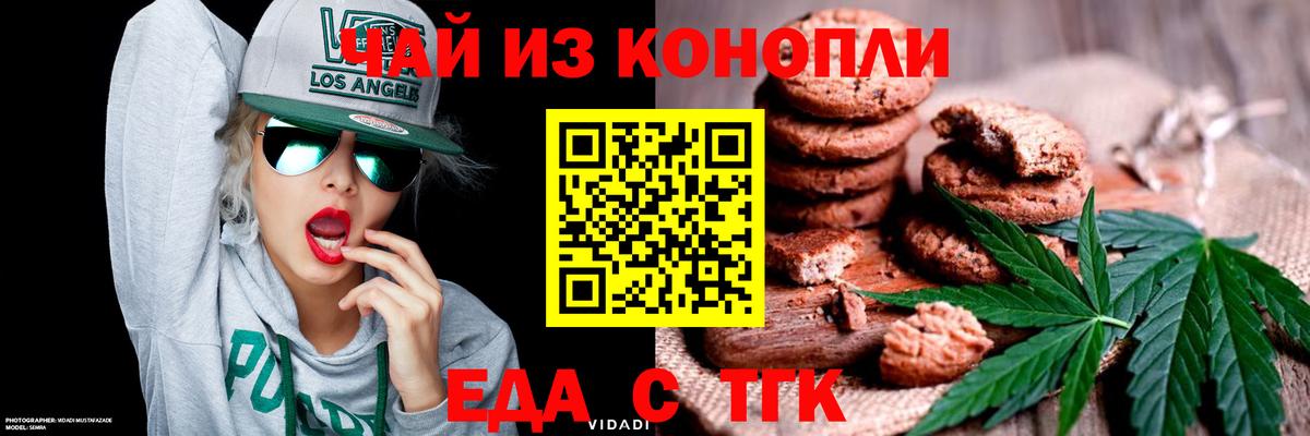 Великий Устюг  Cannafood конопля  Вход с VPN 