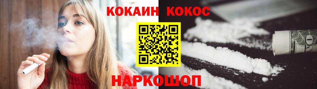 КОКАИН  Вход с VPN  Великий Устюг  COCAIN 99% 