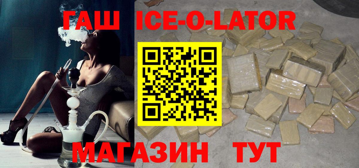 Гашиш ice o lator  Вход с VPN  ГАШ Изолятор  Великий Устюг 