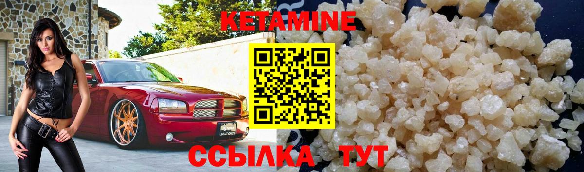Великий Устюг  КЕТАМИН VHQ  Вход с VPN 