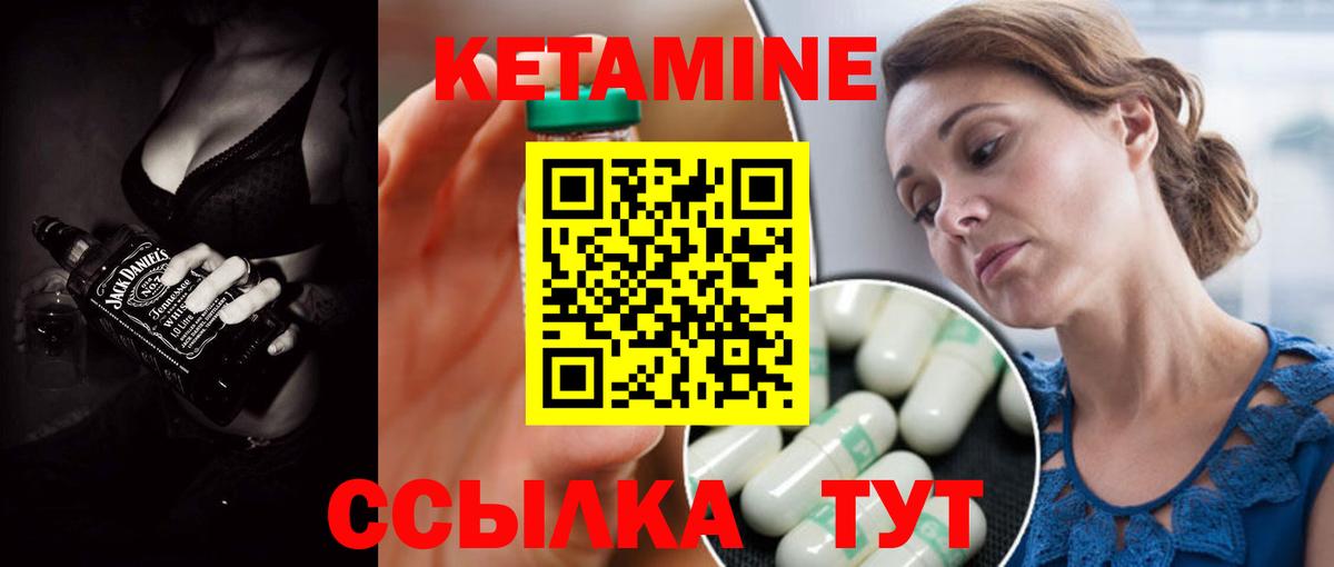 КЕТАМИН ketamine Великий Устюг