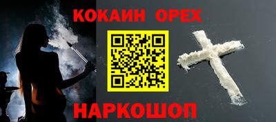 бутик Железногорск