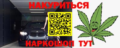 бутик Железногорск
