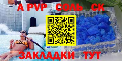 мет Железноводск