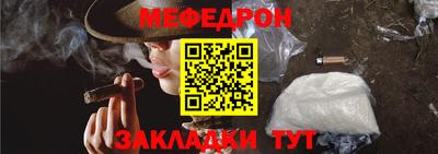 мет Железноводск