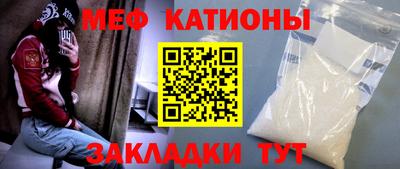 мет Железноводск