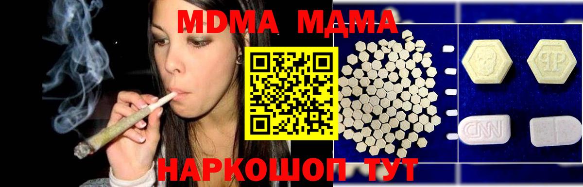 МДМА VHQ  Вход с VPN  Великий Устюг 
