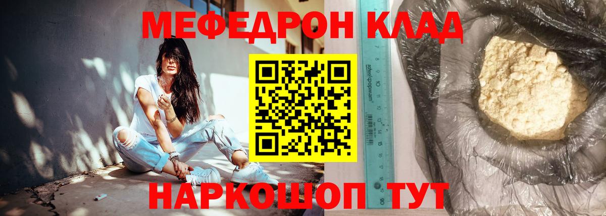 Мефедрон  Великий Устюг