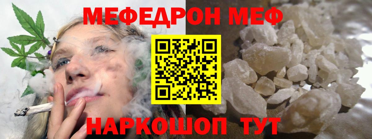 Мефедрон mephedrone  МЯУ-МЯУ mephedrone  Великий Устюг  МЯУ-МЯУ  МЯУ-МЯУ  Вход с VPN 