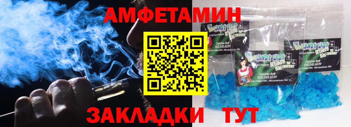 МЕТАМФЕТАМИН Декстрометамфетамин 99.9% Великий Устюг
