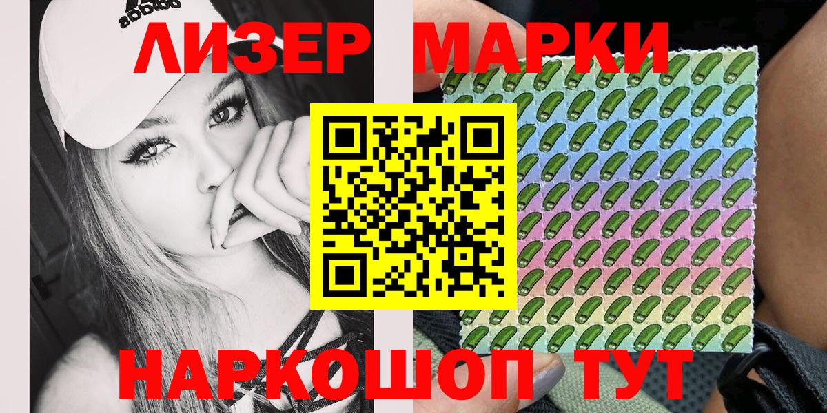 Великий Устюг  Наркотические марки  Вход с VPN  Наркотические марки 1,5мг 