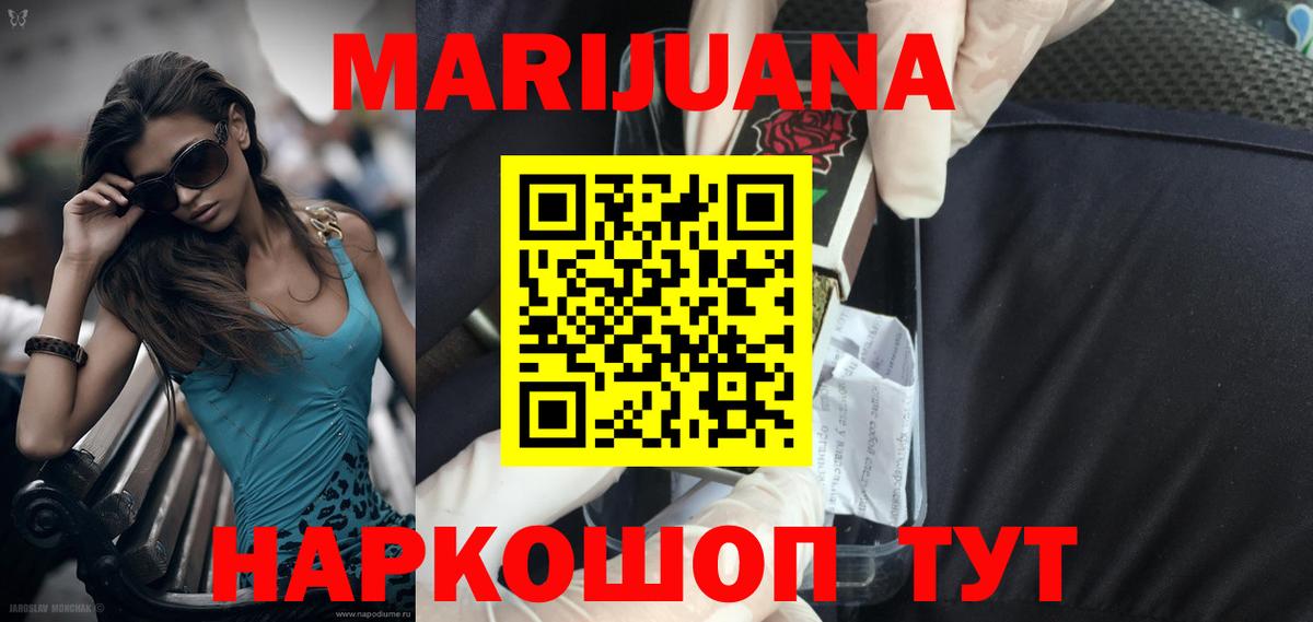 Великий Устюг  МАРИХУАНА марихуана  Вход с VPN  Марихуана SATIVA & INDICA 